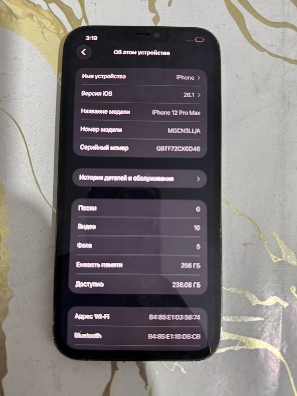 IPhone 12 Pro Max, 256 ГБ - Цвет: графитовый - Модель: iPhone 12 Pro: фото 4