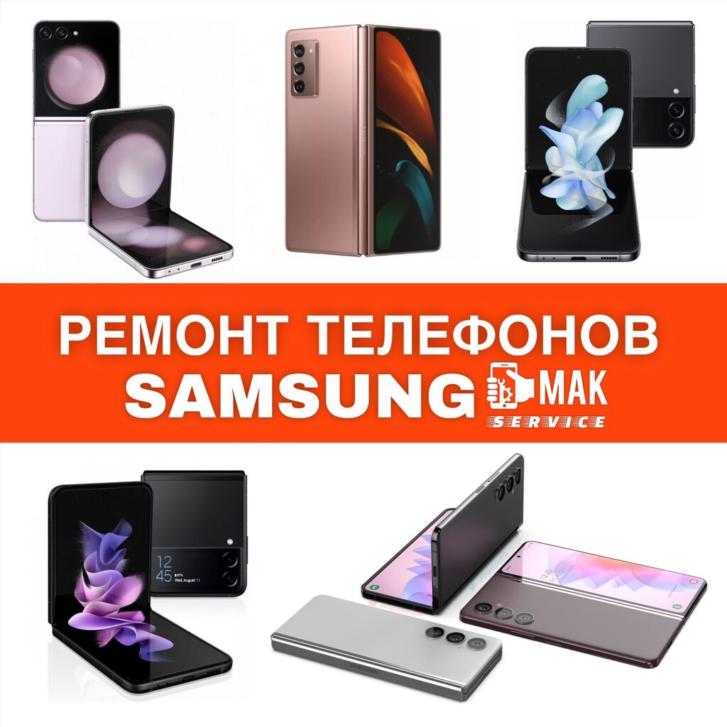 Ремонт телефонов Samsung!! Сервисный центр «MAK: Договорная ᐈ Телефоны,  планшеты | Бишкек | 61882771 ➤ lalafo.kg