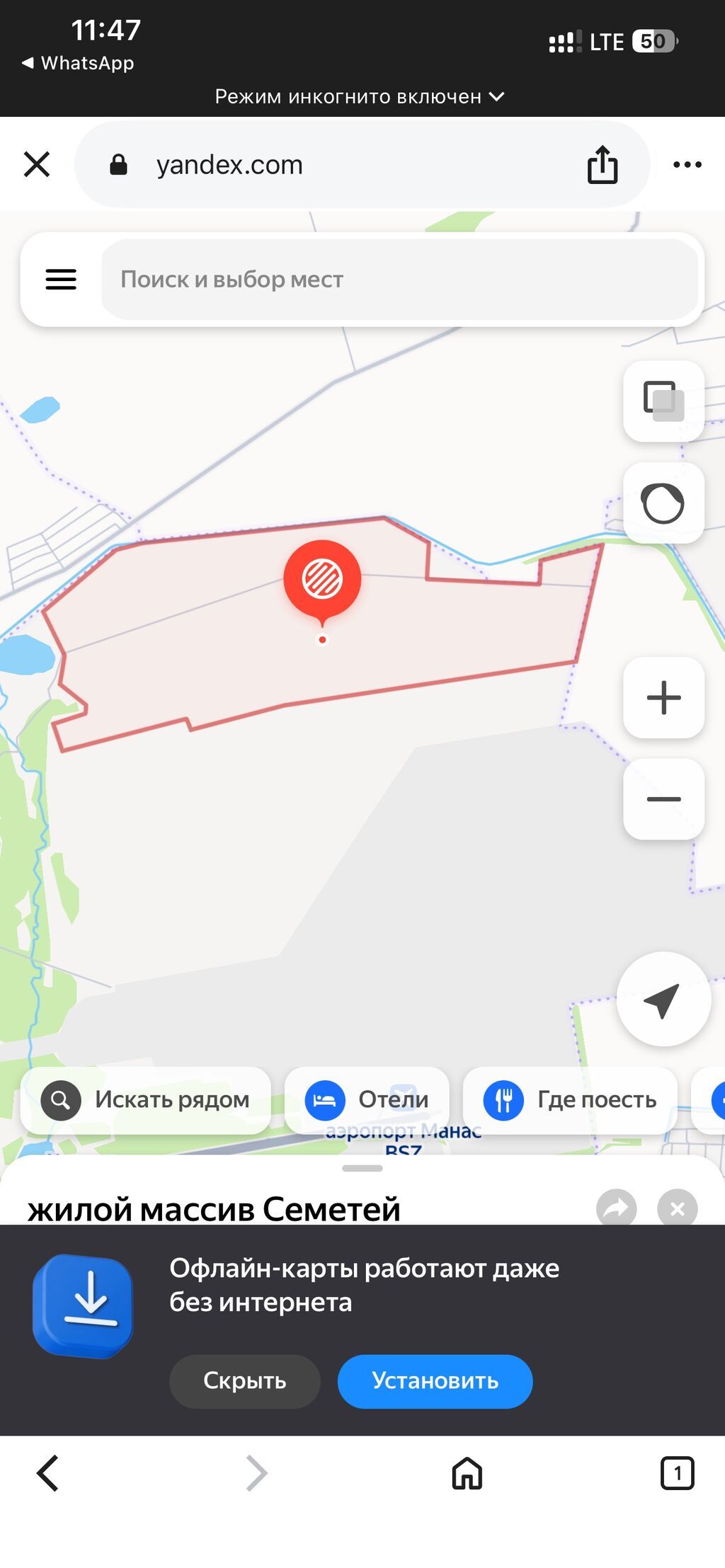 4 соток, Для строительства, Красная книга: фото 7