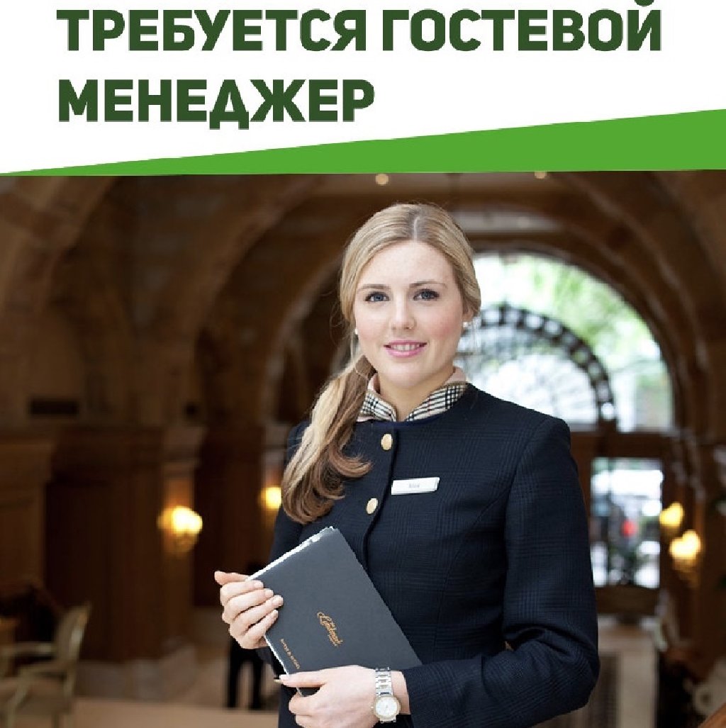 Администратор 1 класса. Менеджер ресторана. Индустрия гостеприимства. Хостес. Администратор отеля.
