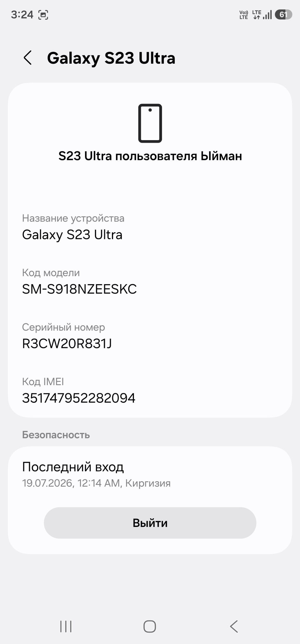 Samsung Galaxy S23 Ultra, Б/у, цвет - Белый: фото 5
