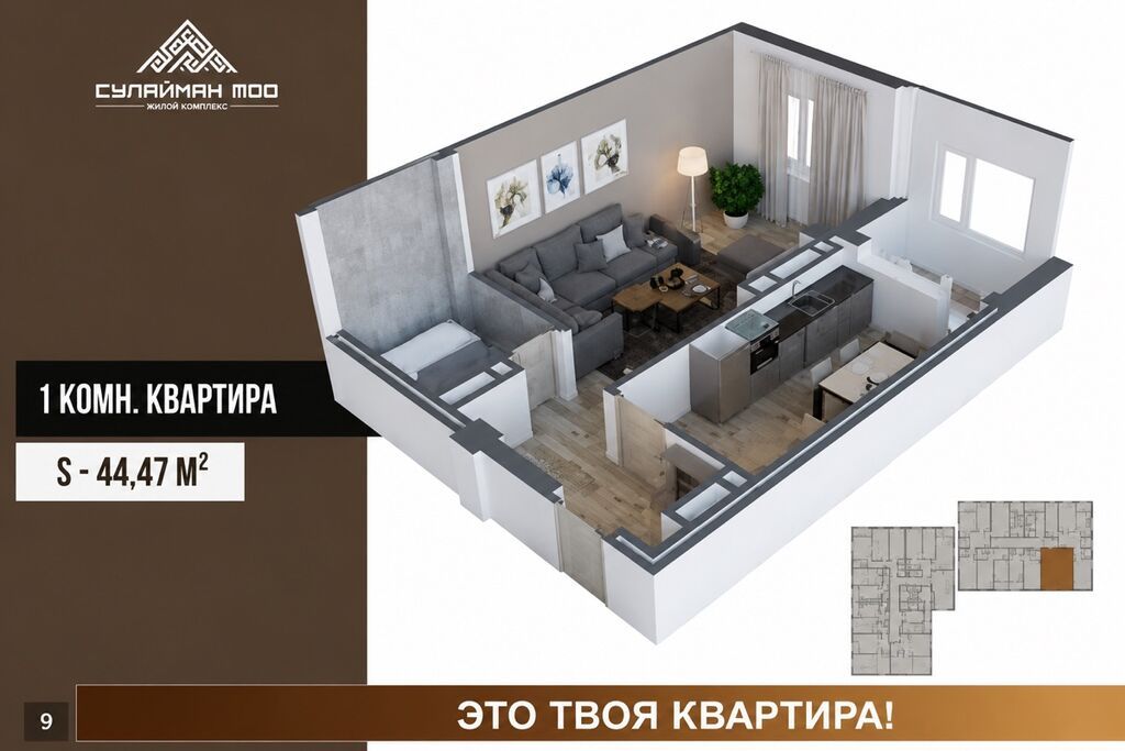 1 комната, 44 м², Ошский рынок / базар Элитка, 12 этаж, ПСО (под самоотделку): фото 1