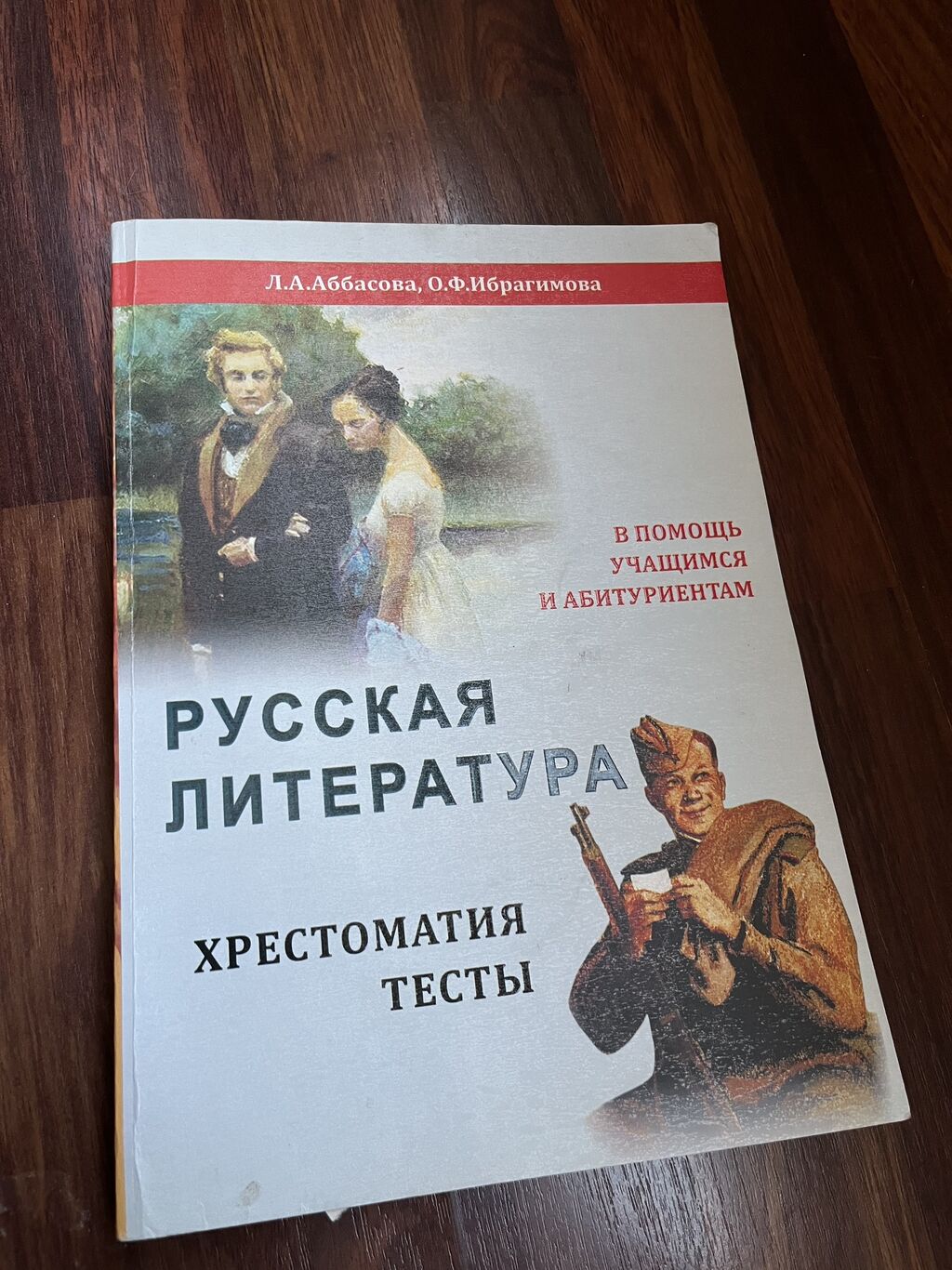 русская литература 6 класс озмитель яковлева гдз: Азербайджан ᐈ Книги,  журналы, CD, DVD ▷ 437 объявлений ➤ lalafo.az