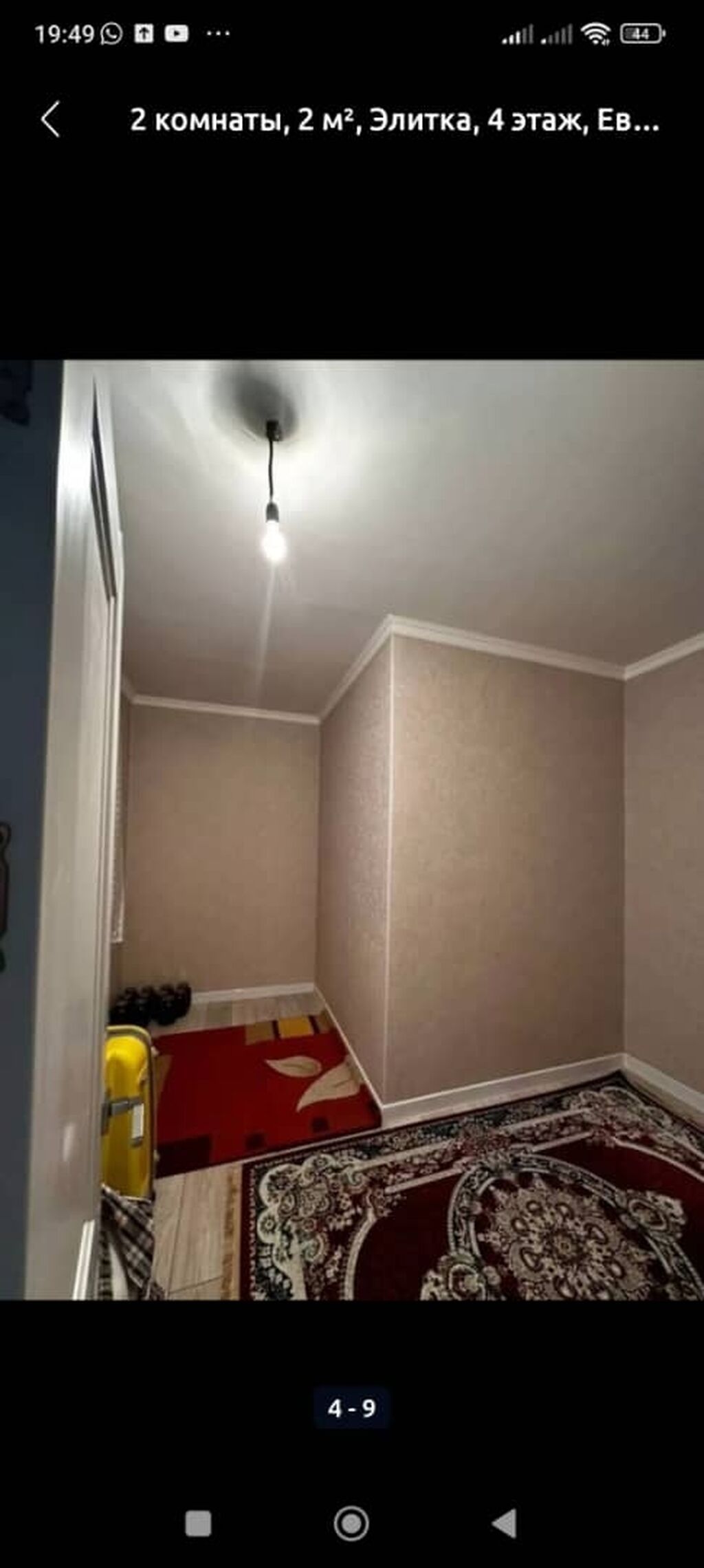 2 комнаты, 51 м², Кок-Жар ж/м 106 серия улучшенная, 4 этаж: фото 7