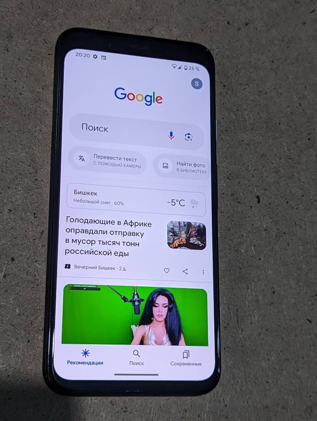 Продаю отличный телефон Google Pixel 4: 8500 KGS ▷ Google | Бишкек |  59610733 ᐈ lalafo.kg