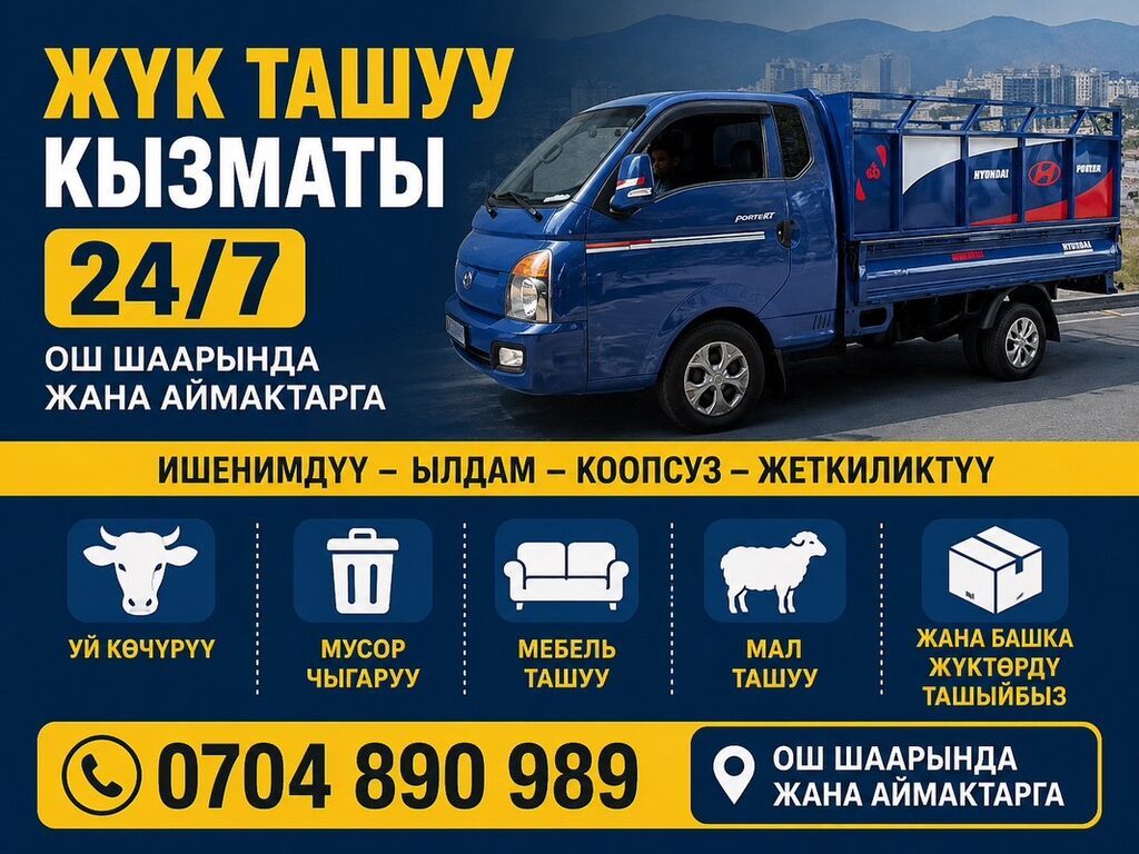 Заказать Хендай портер, Переезд, C грузчиком: фото 4