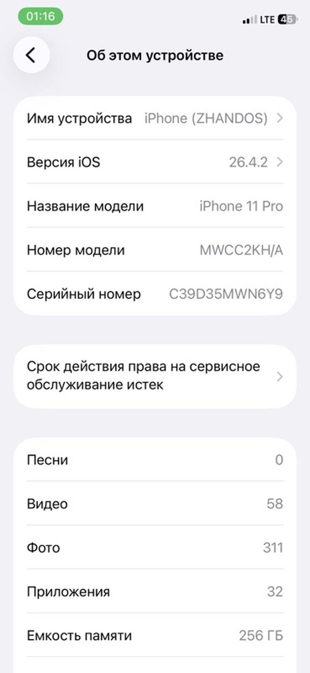 IPhone 11 Pro, 256 ГБ, цвет Midnight Green - Модель: iPhone 11 Pro: фото 3