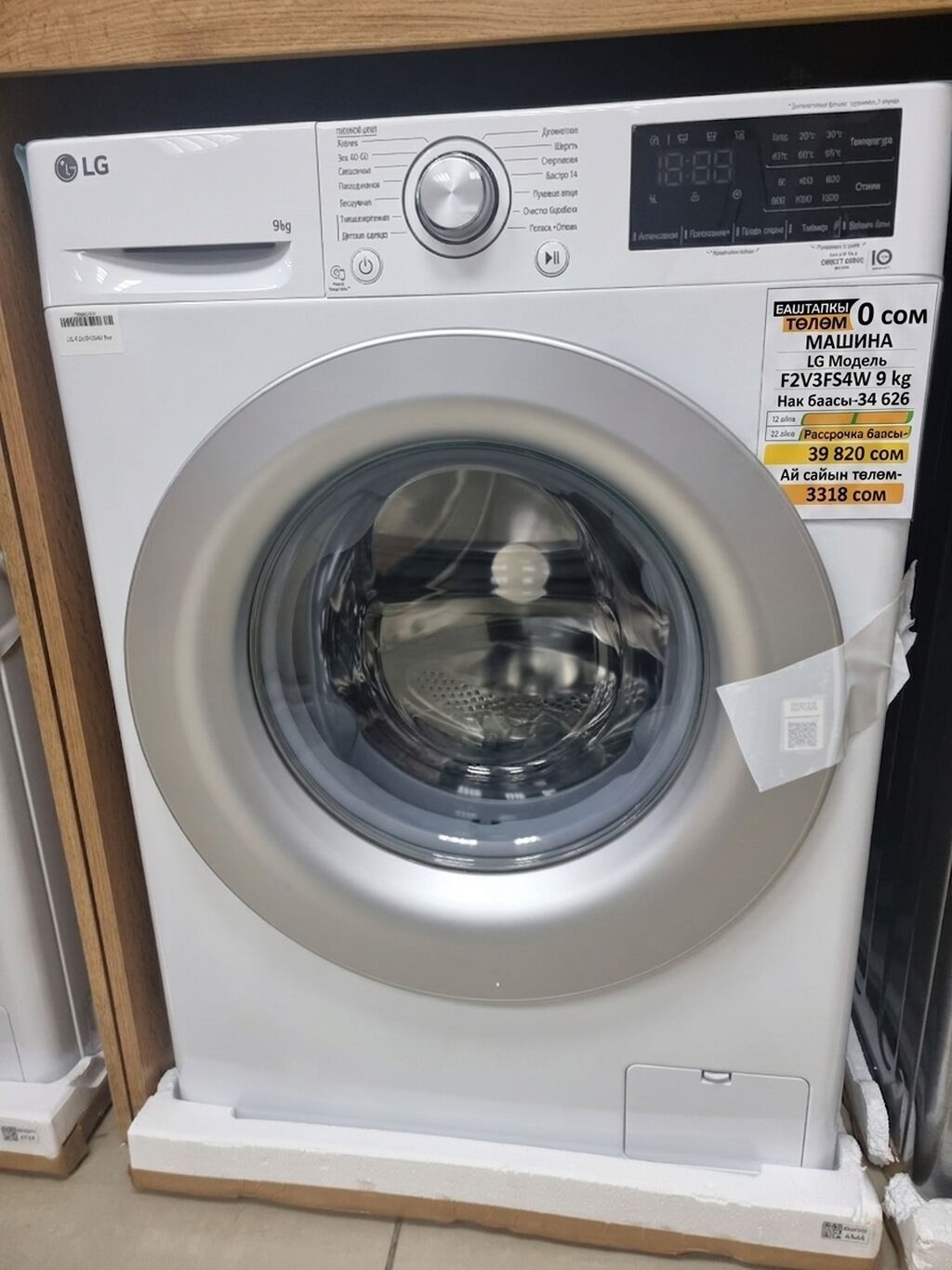 Кир жуугуч машина LG F2V3FS4W — 9 кг Нак баасы-34 626 сом 12 айга: фото 2