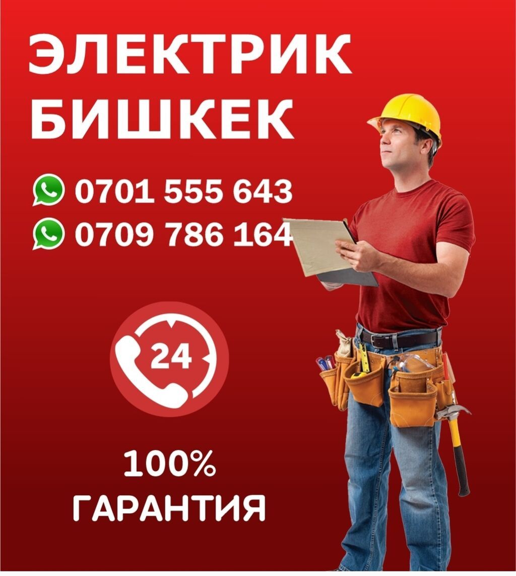 Электрик,электрик,электрик,электрика,электрика,электрика,электрика ...