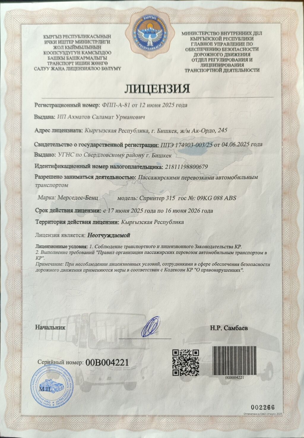 Бус на заказ 18 мест с лицензией. Чонкурчак, Ак-Таш, Ала-Арча: фото 4
