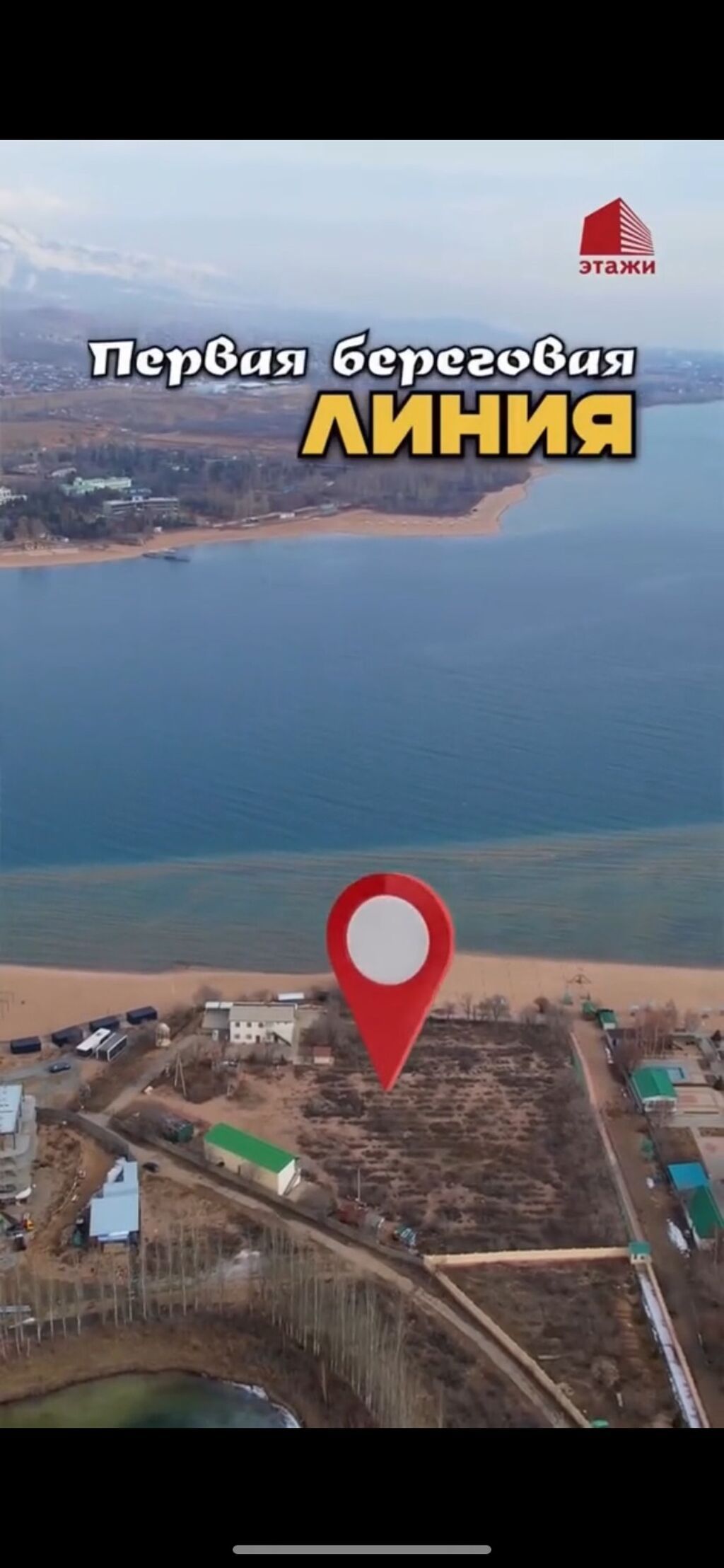 85 соток, Для бизнеса, Красная книга: фото 1