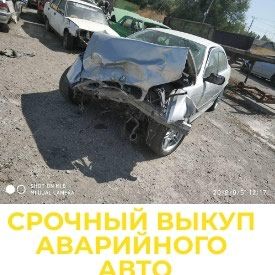 Срочный выкуп аварийного авто BMW