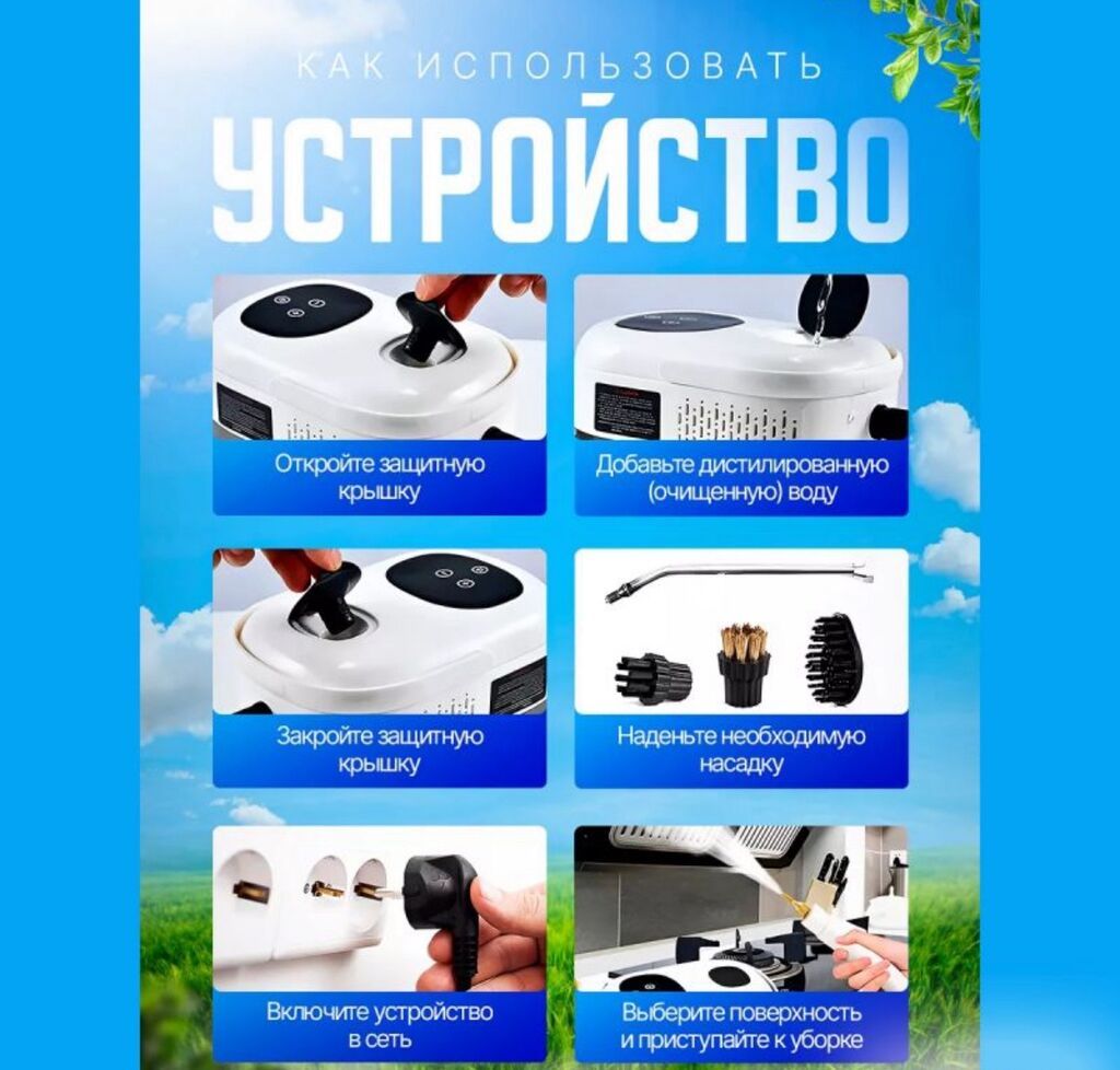 Пароочиститель Ручной Новый — фото 2