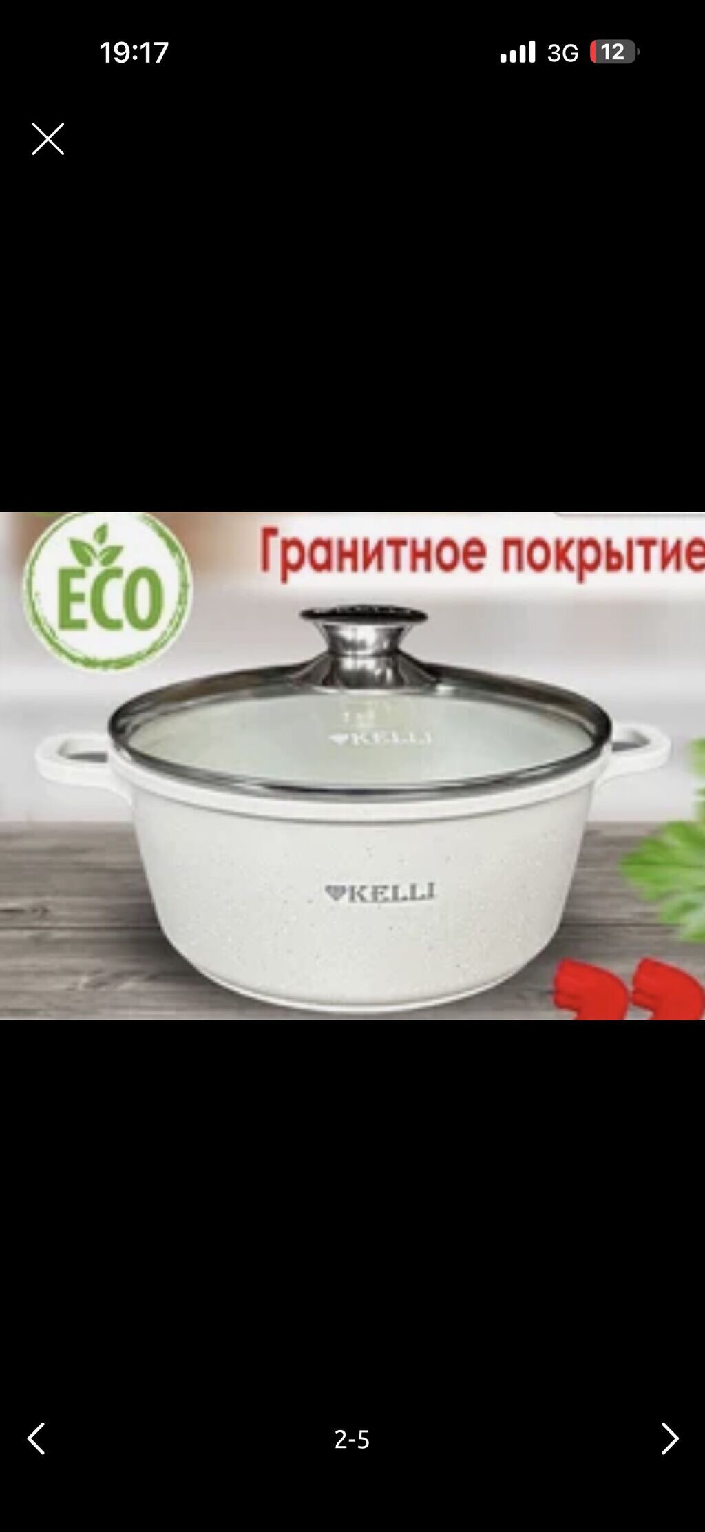 Набор, казан/кастрюля 1,5 л+ блинница 24 см, продаю комплектом: фото 5