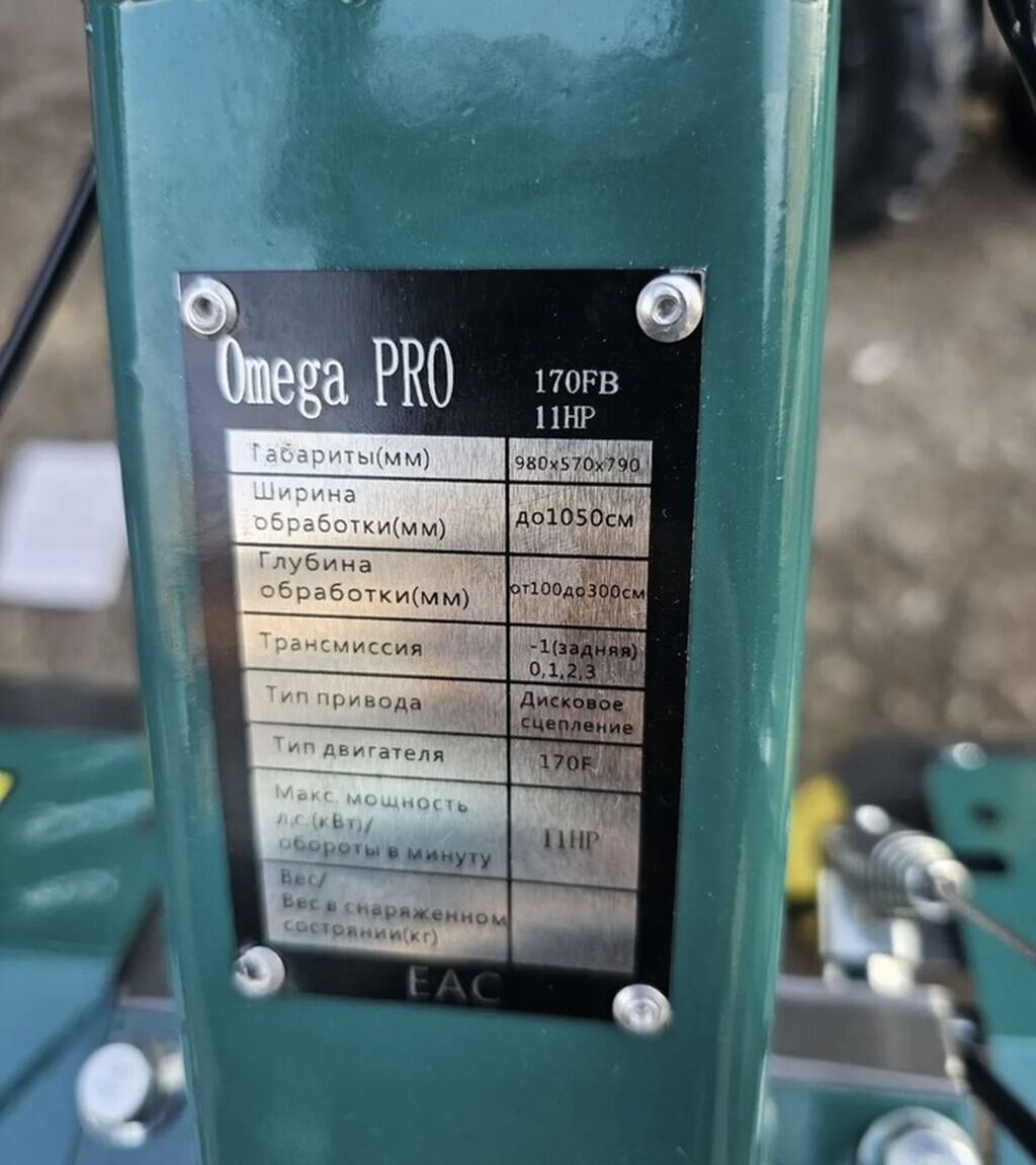 Мотоблок Omega PRO 170FB, 11 л.с.: фото 3