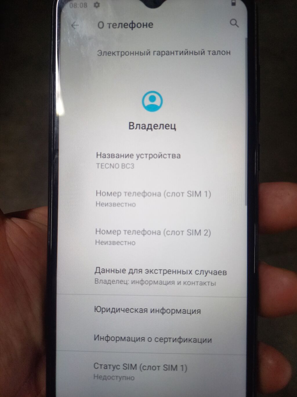 Смартфон TECNO BC3 (серия POP) - Дисплей с каплевидным вырезом: фото 3