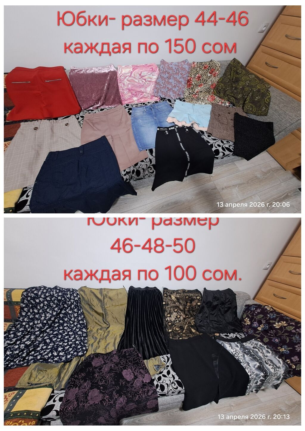 100-150 сомЮбки- брендовые все в хорошем качестве и состоянии: фото 3