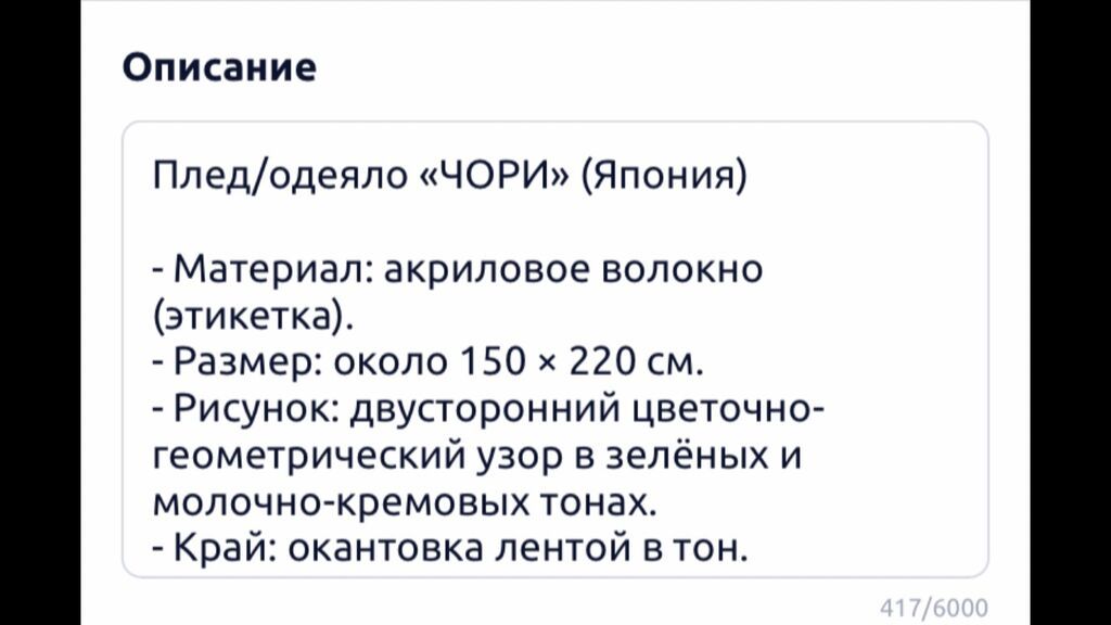 Теплое плед‑одеяло с цветочным рисунком Японскоедвух спальня: фото 7