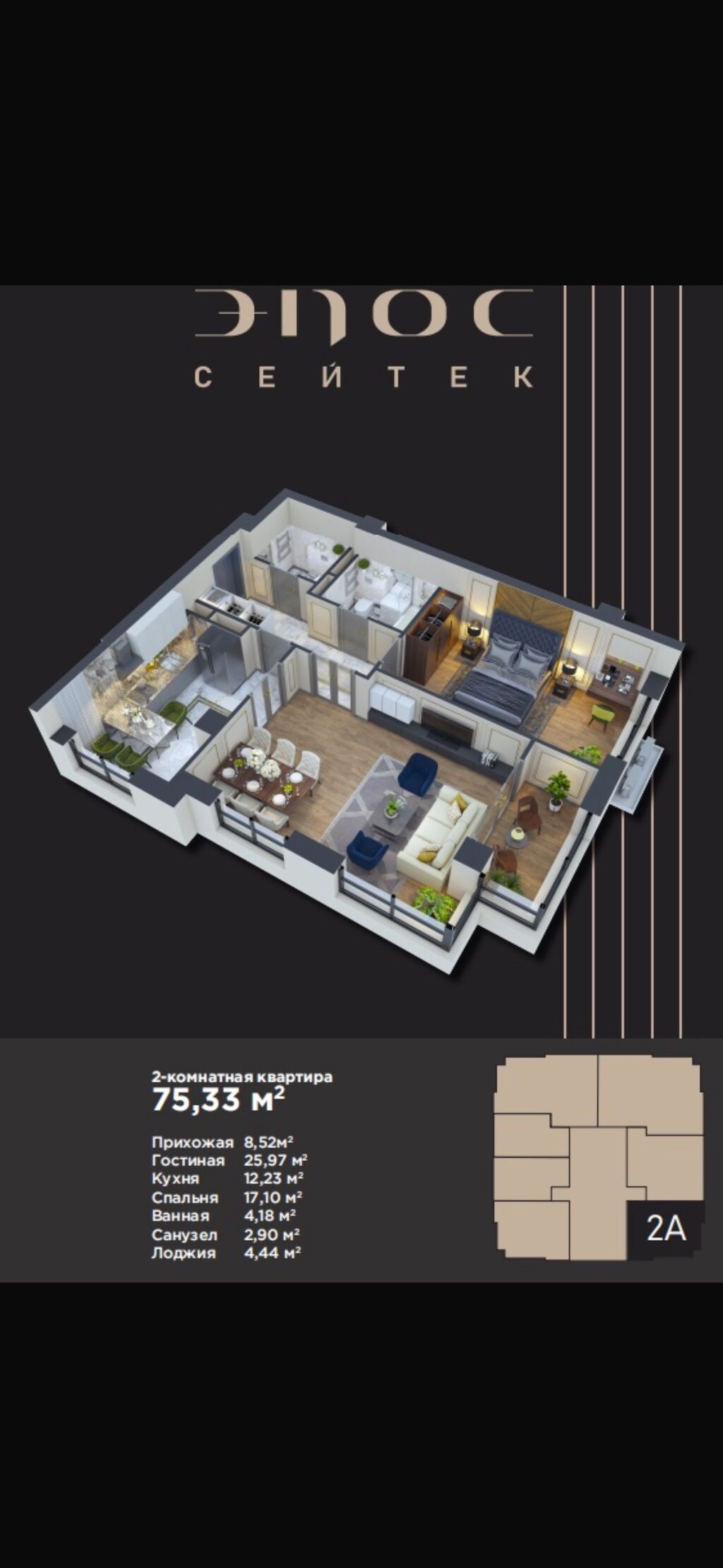2 комнаты, 75 м², Элитка, 10 этаж: фото 3