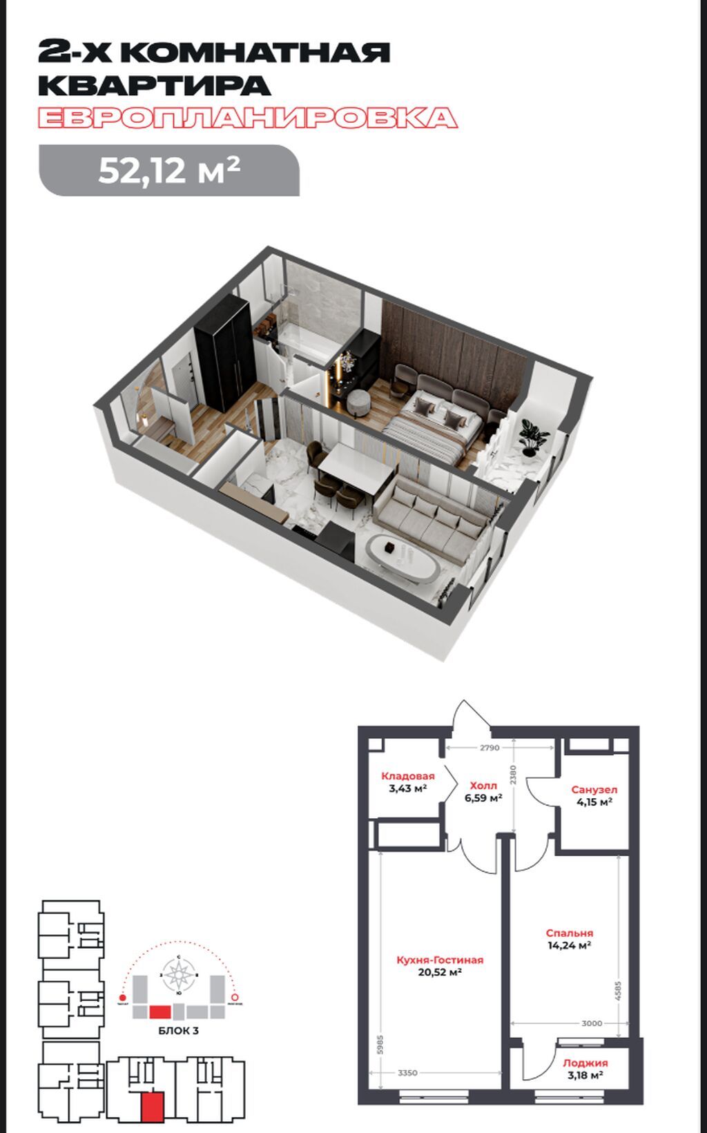 2 комнаты, 52 м², Технопарк Элитка, 4 этаж, ПСО (под самоотделку): фото 1