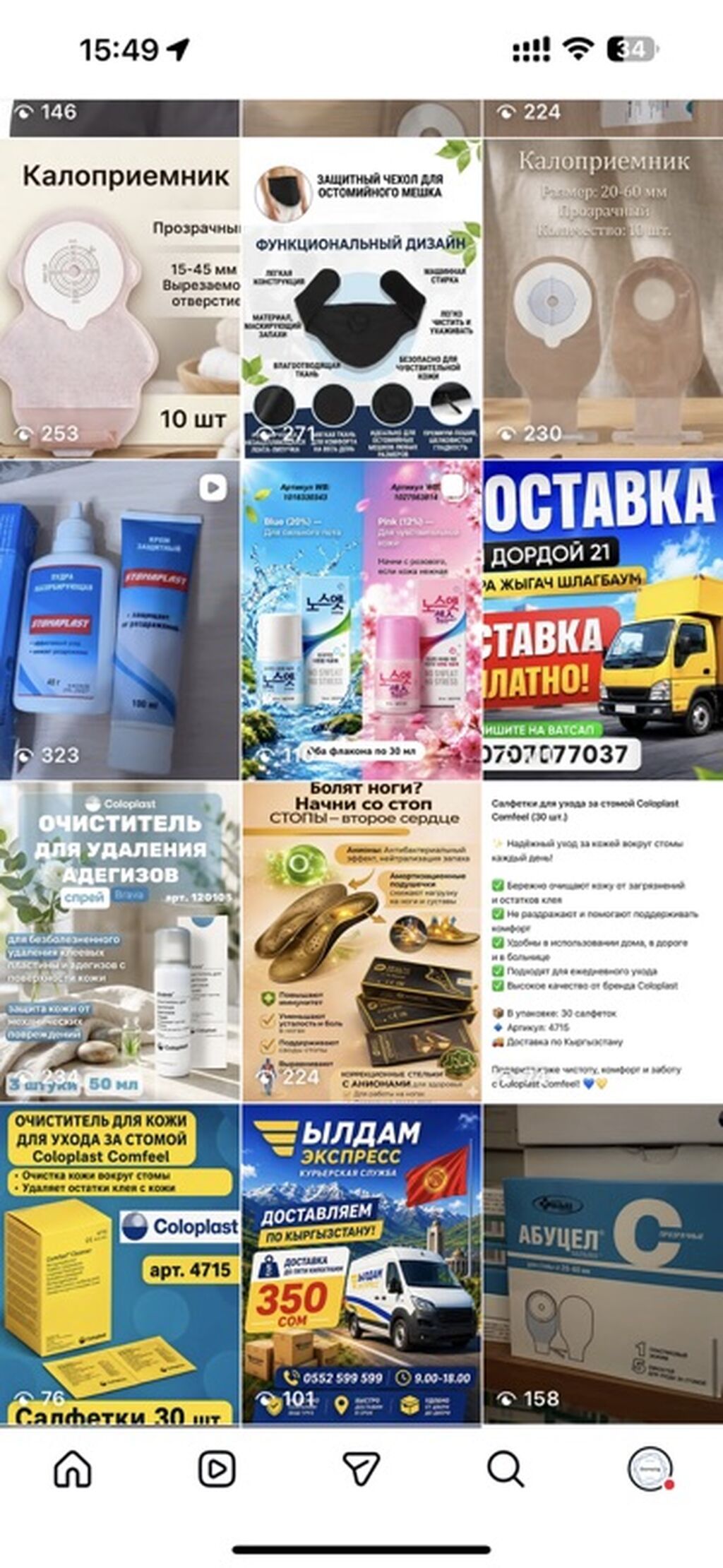 Калоприёмник Абуцел и аксессуары для стомы - Однокомпонентные — фото 6