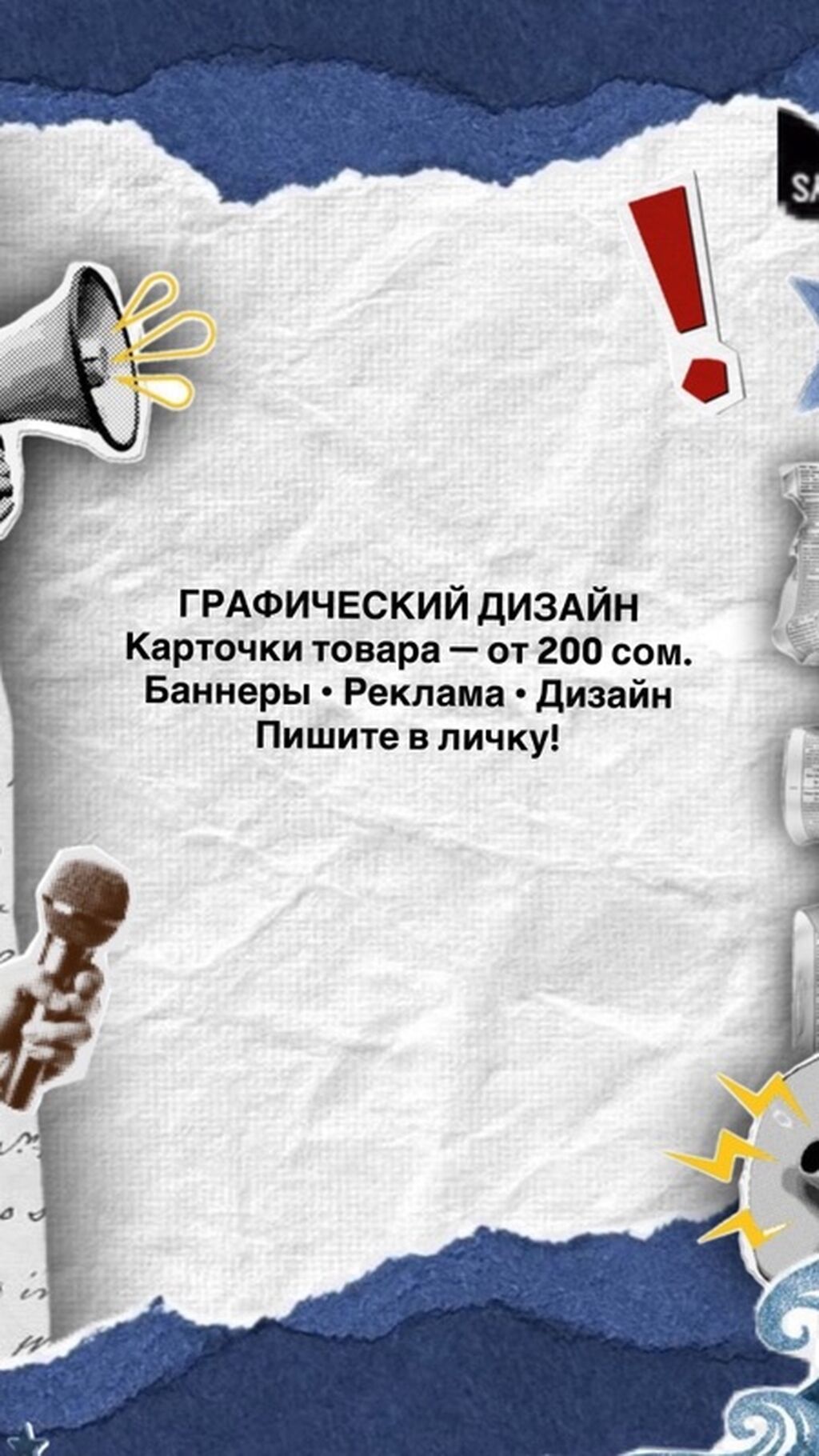 Услуги графического дизайна