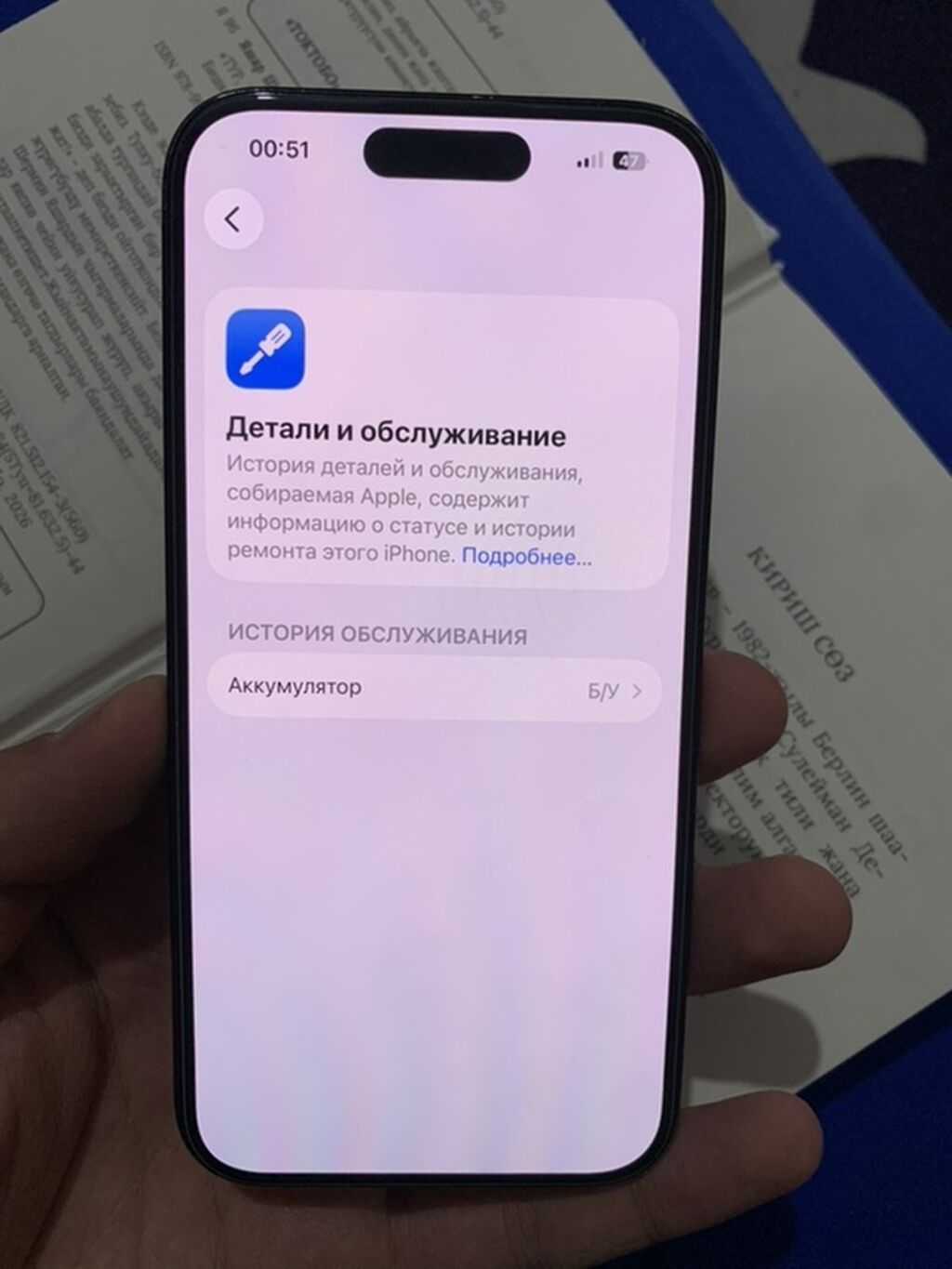 IPhone 15 Pro, Новый, 1 ТБ, Sierra Blue, Зарядное устройство, 100 %: фото 3