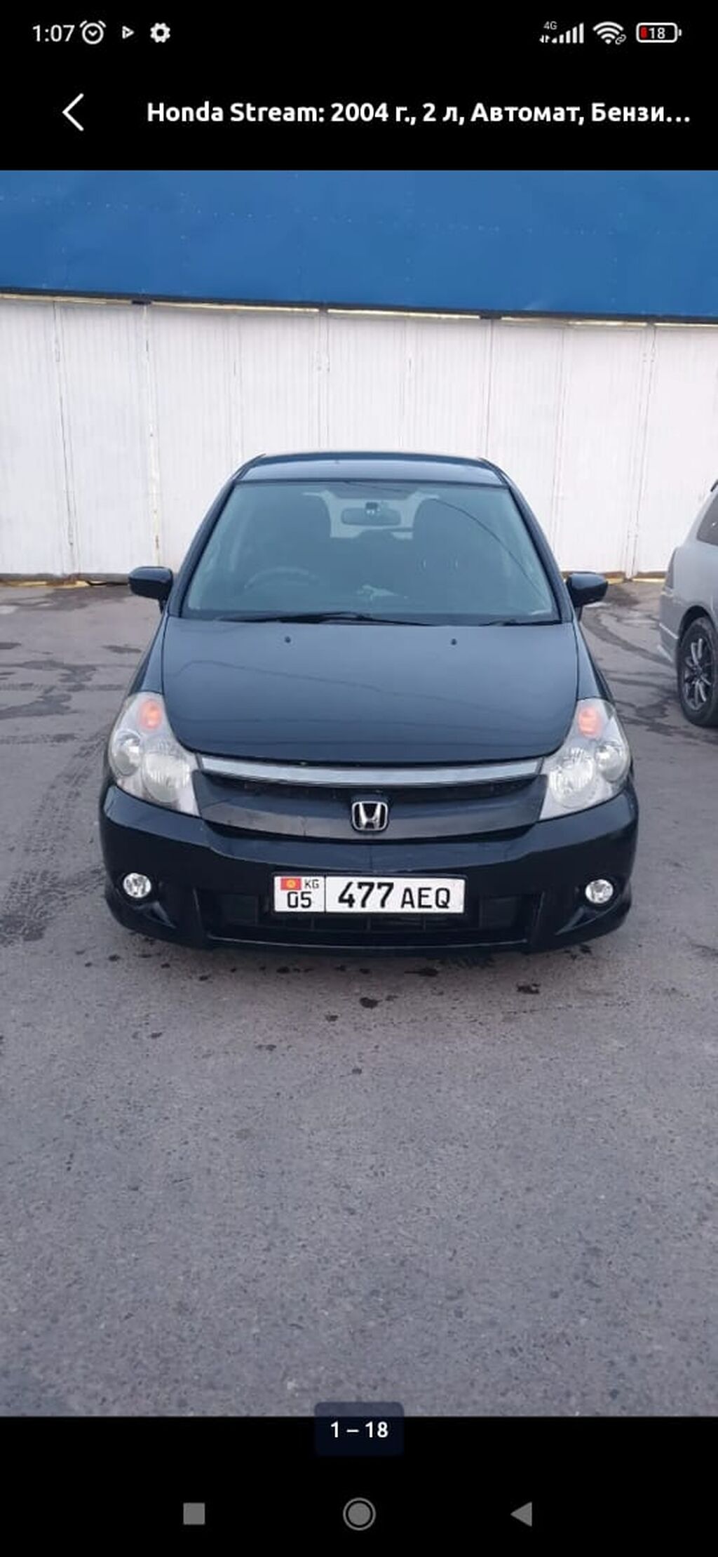 Honda Stream: 2004 г., 2 л, Автомат, Бензин, Минивэн: фото 6