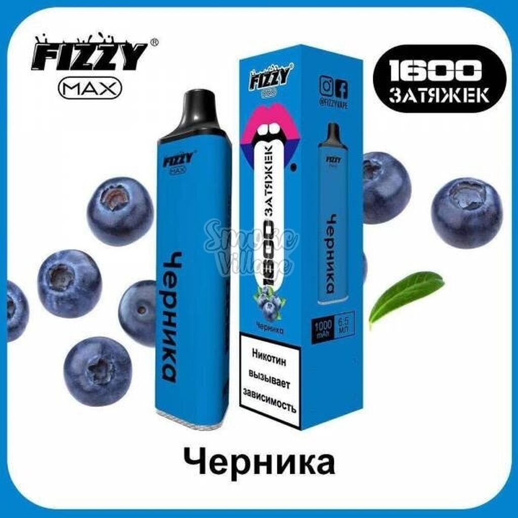 Fizzy электронная сигарета 1600