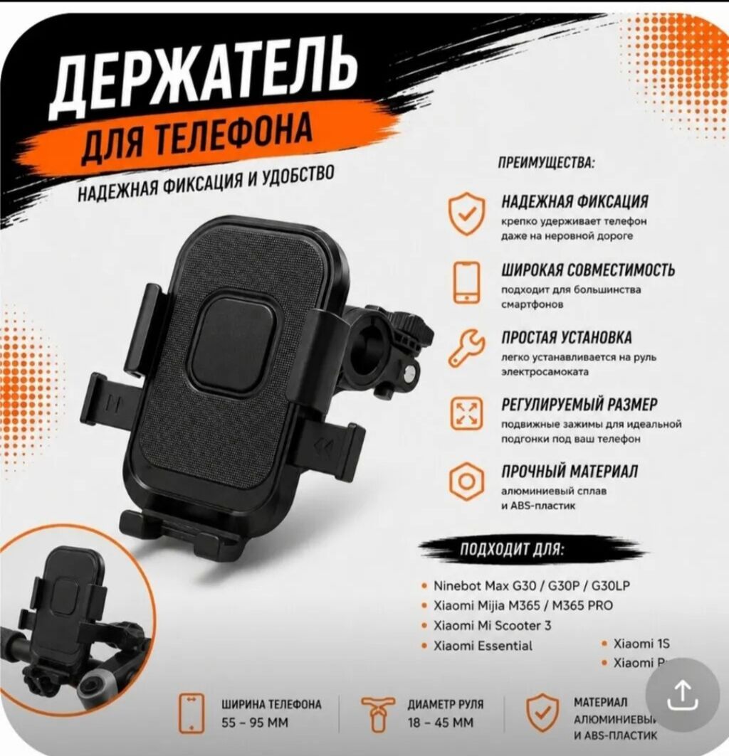 Аксессуары для электросамокатов:Сумки, держатели: фото 2