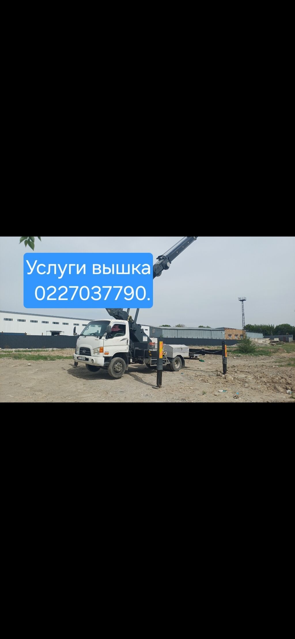 Услуги автовышки на базе Hyundai. 18м 28метр 45 метр Автовышка на базе: фото 4