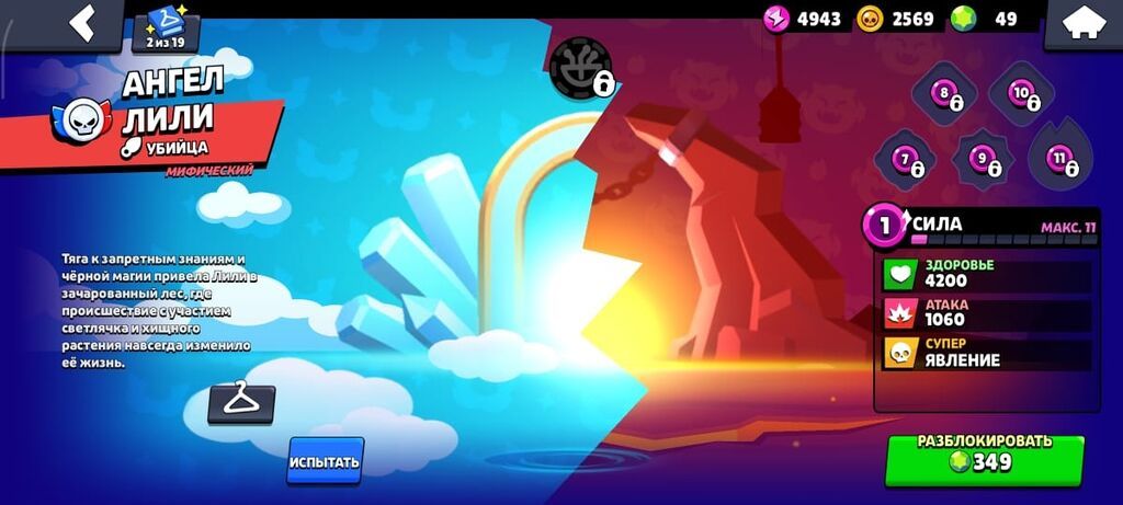 Скины и бойцы для Brawl Stars (аккаунт/прогресс в игре) Содержимое на: фото 3