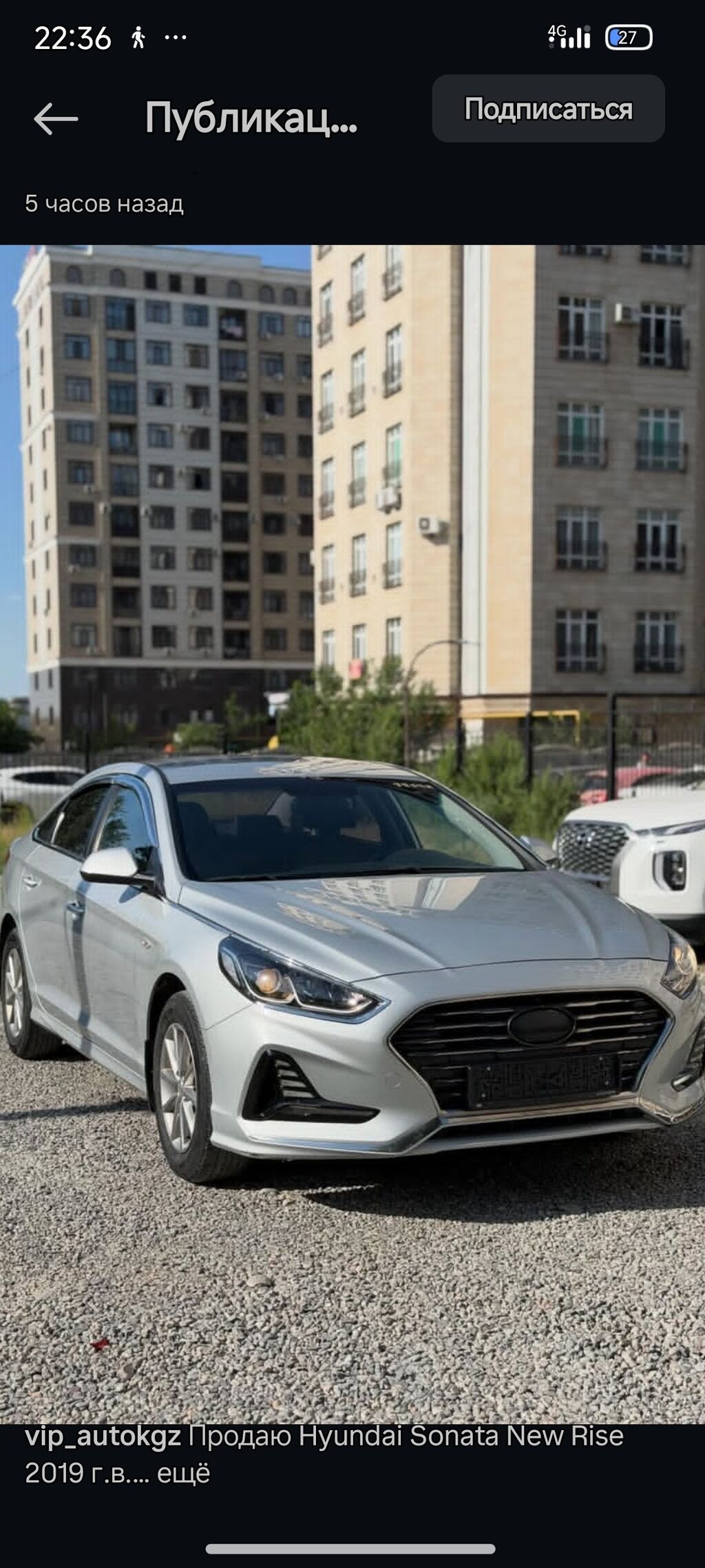 Hyundai Sonata
