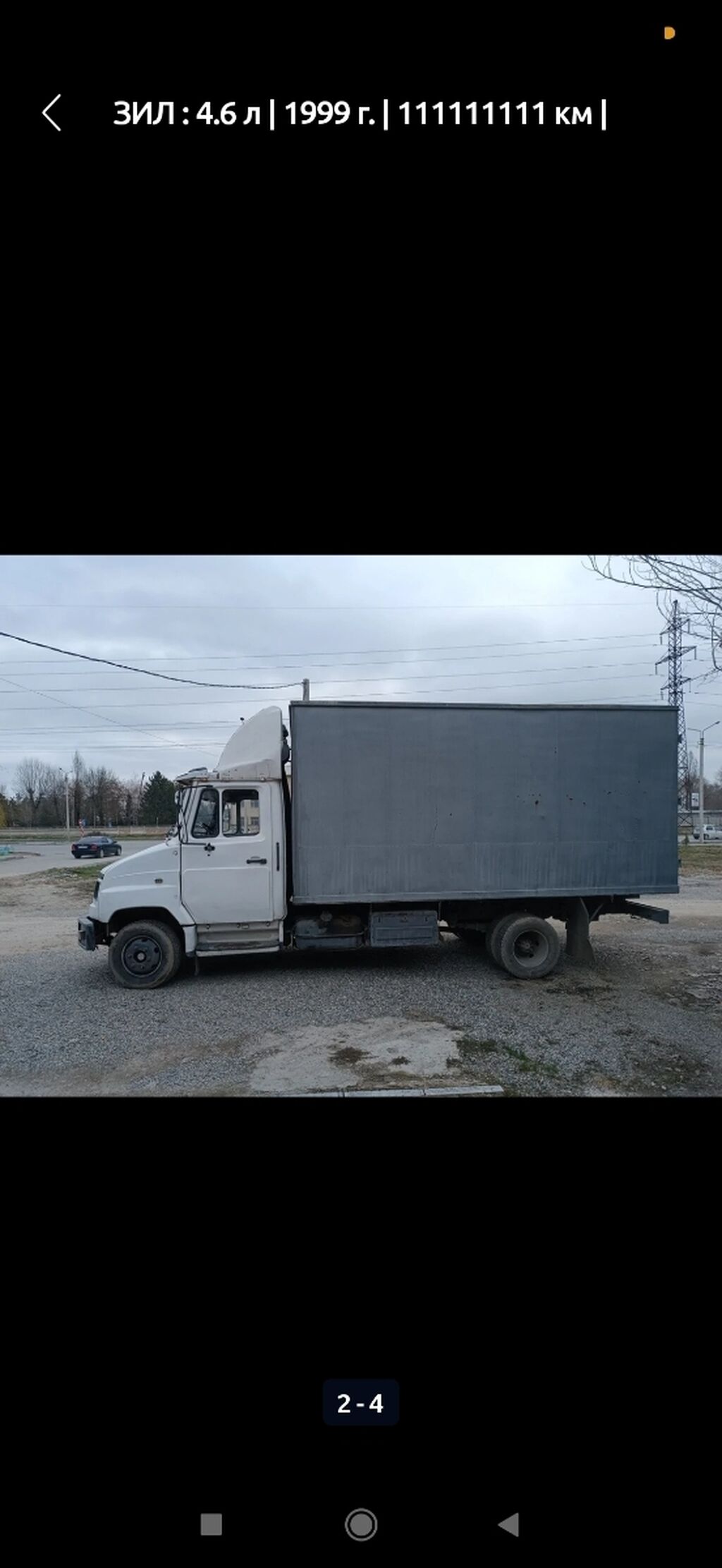 Продам: грузовой автомобиль ЗИЛ 5301 бычок в Орске