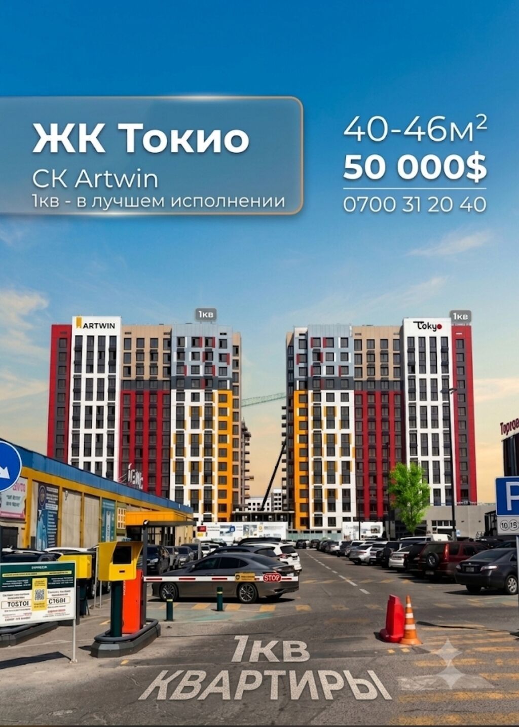 1 комната, 41 м², Технопарк Элитка, 13 этаж, ПСО (под самоотделку): фото 1