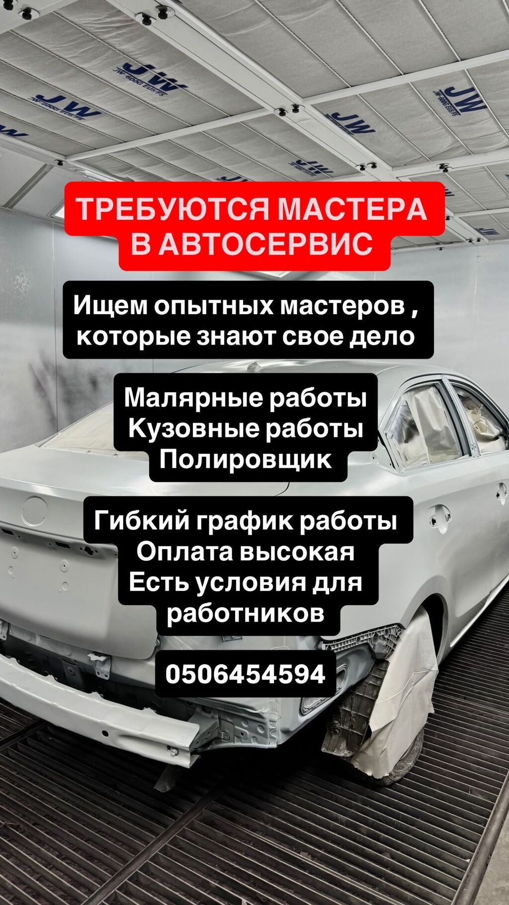 Ищем мастеров в СТО и детейлинг-центр в Бишкеке: фото 7