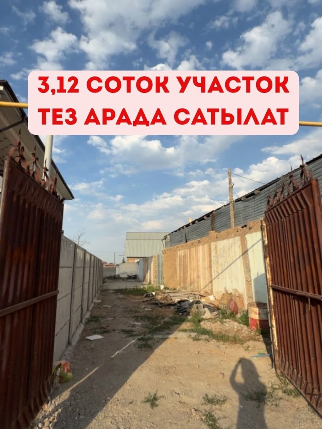 3 соток, Для строительства, Красная книга, Договор купли-продажи: фото 6