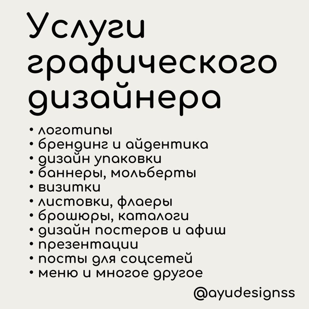 Услуги графического дизайнера Разработка визуальных решений для
