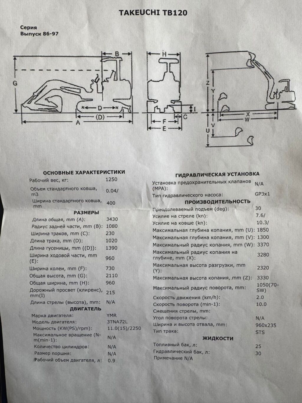 Экскаватор, Гусеничный: фото 6
