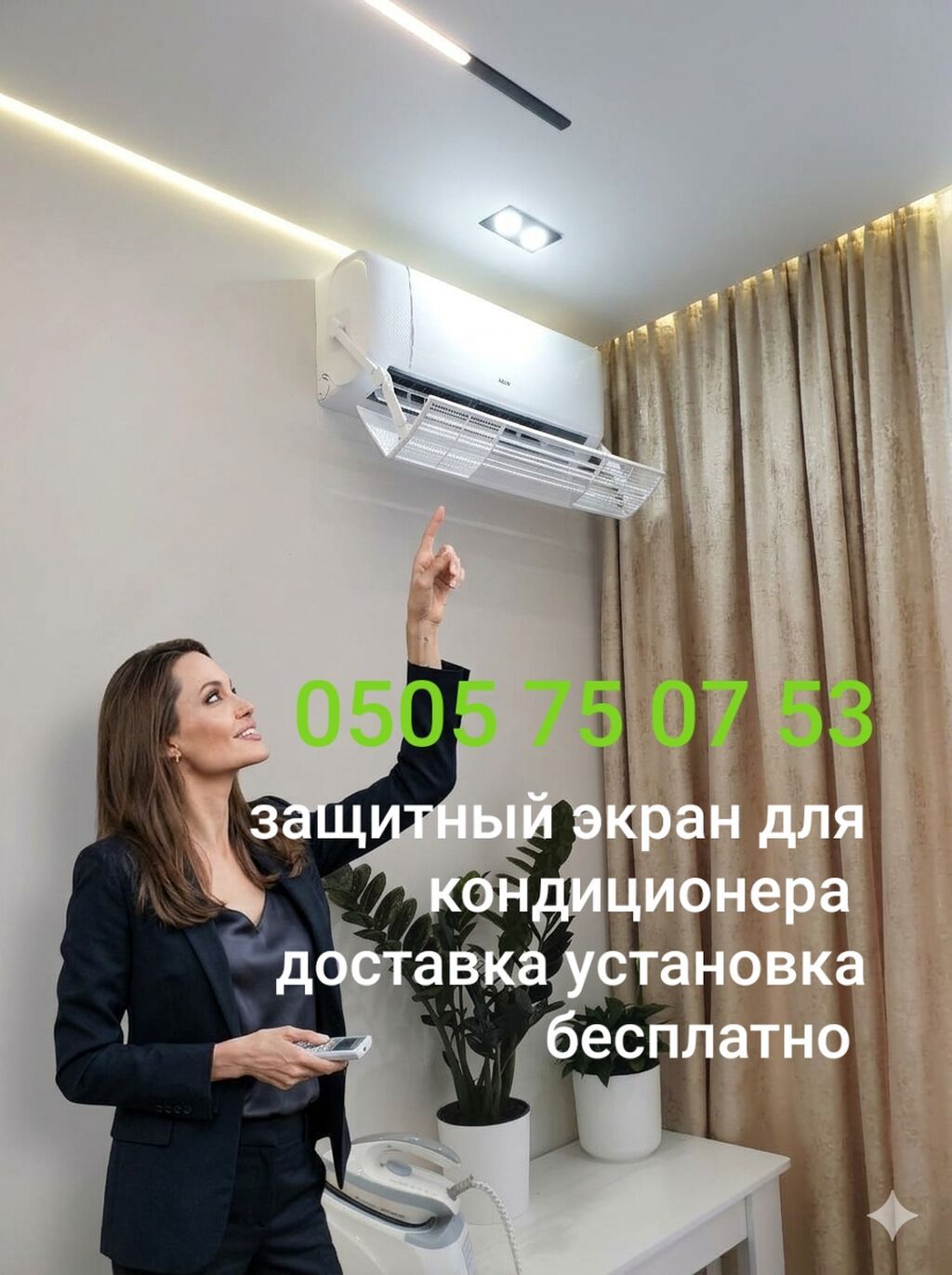 Дефлектор для кондиционера это защита от переохлаждения и простуды: фото 2