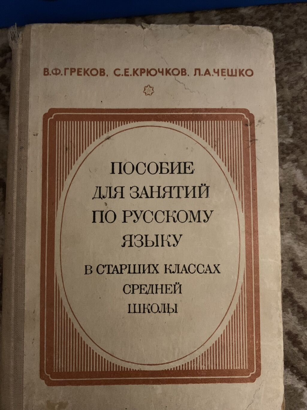 Биология 9 класс Адабият 10 класс: 50 KGS ➤ Книги, журналы, CD, DVD |  Бишкек | 36862939 ᐈ lalafo.kg