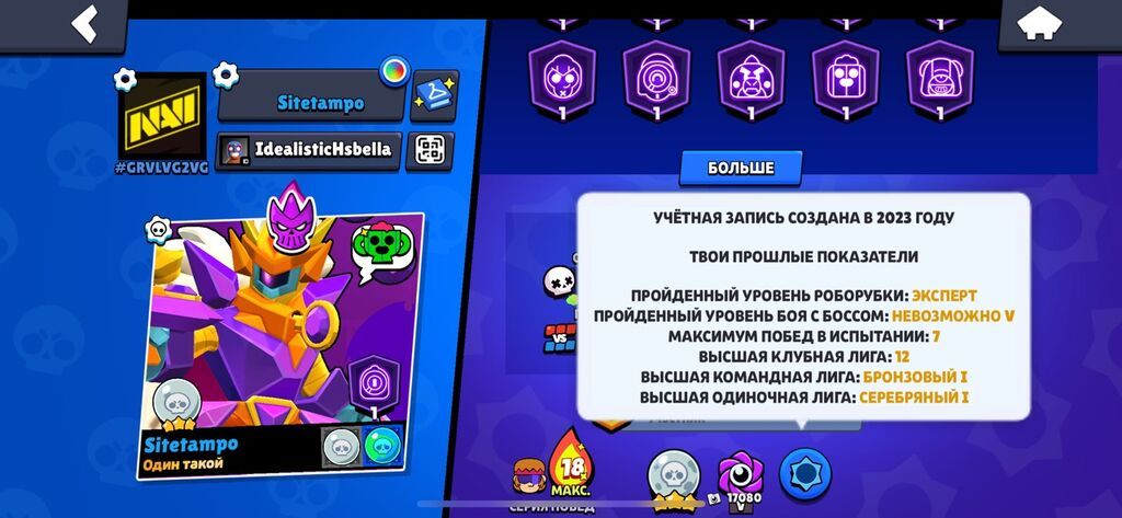 Игровой аккаунт Brawl Stars. Основные характеристики: - Трофеи: 40 — фото 8