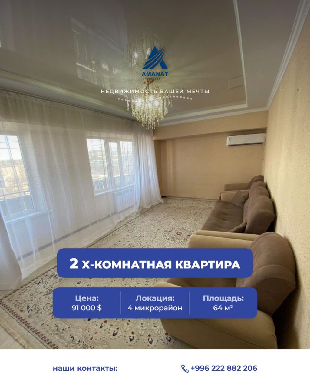 2 комнаты, 64 м², 4 мкр Индивидуалка, 9 этаж, Косметический ремонт: фото 1