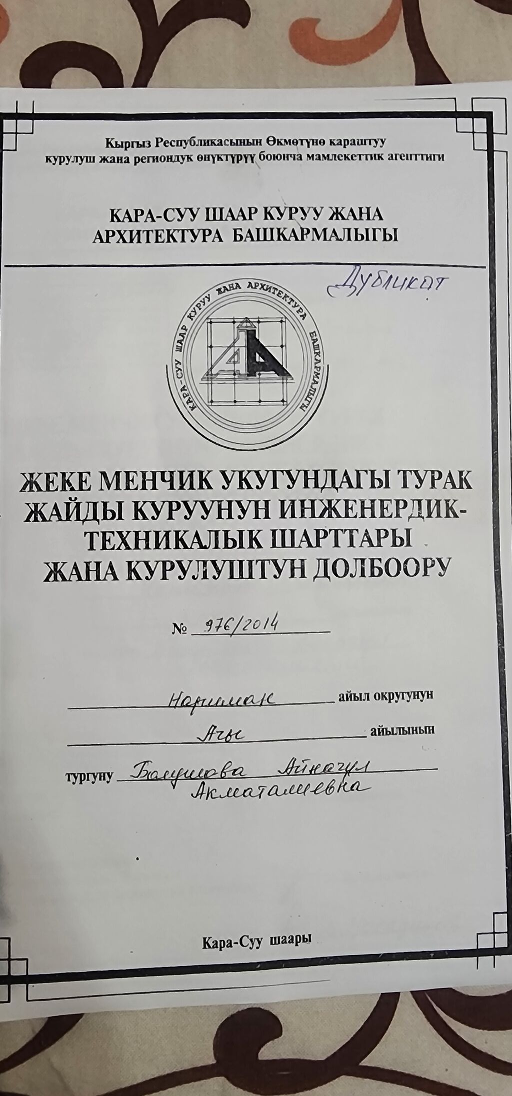 6 соток, Для строительства, Генеральная доверенность: фото 4