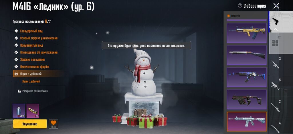 Продаю Аккаунт в PUBG Mobile Продаю так как не играю Есть шорты: фото 7