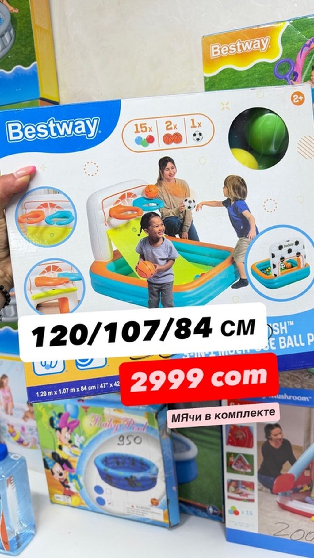 Надувные игровые центры Bestway и Fisher-Price для детей 2+ 1): фото 1
