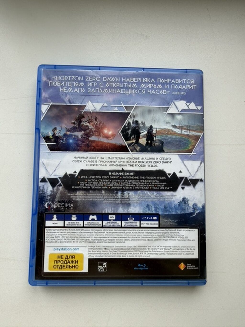 Horizon Zero Dawn: Complete Edition — диск для PS4 - Издание: фото 2