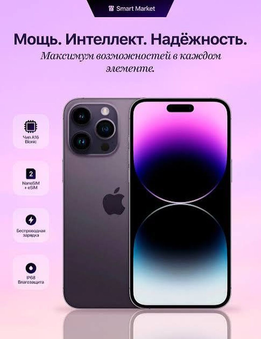 IPhone 14 Pro, 128 ГБ, цвет Space Black Характеристики и детали: -: фото 5
