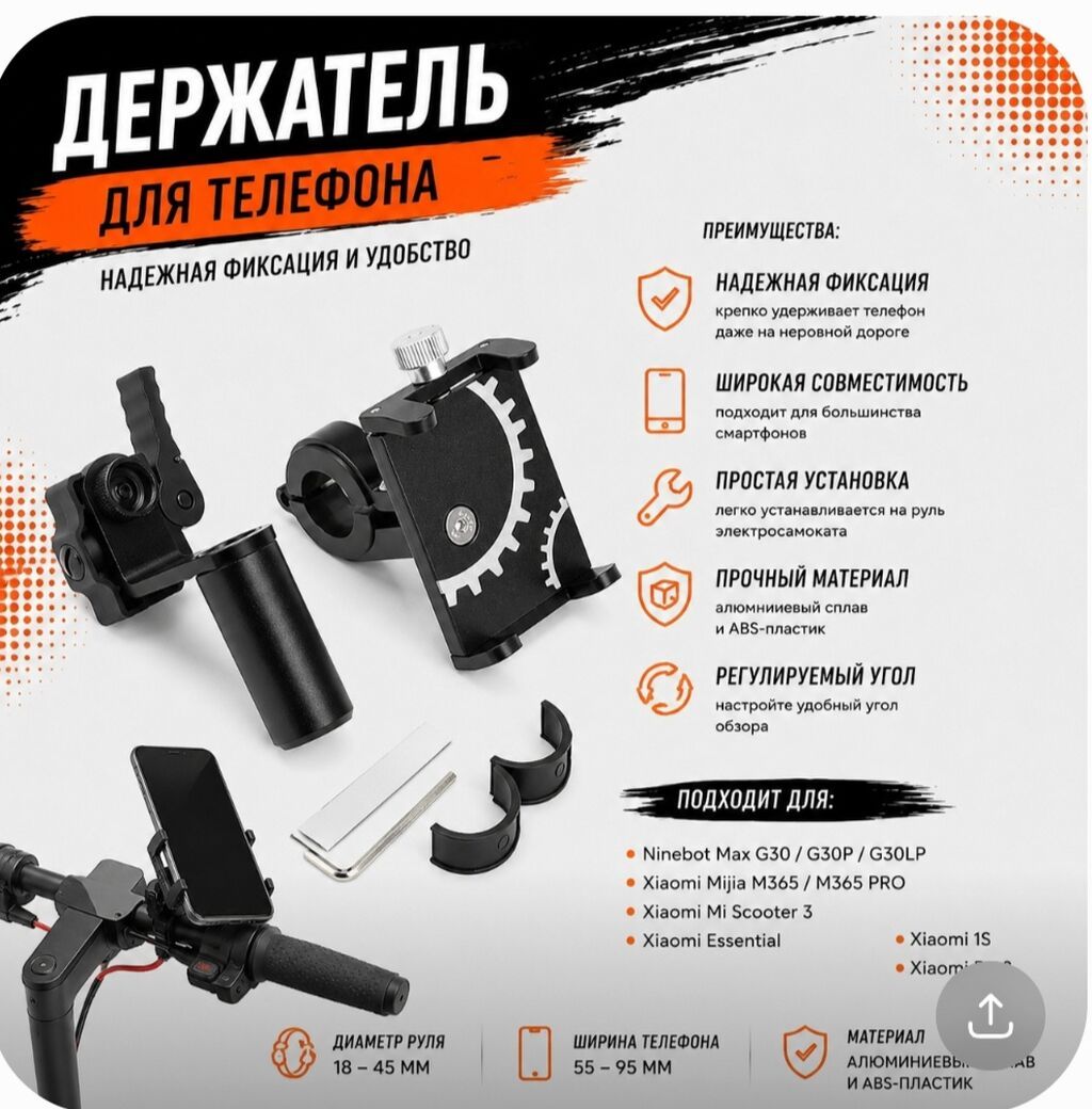 Аксессуары для электросамокатов:Сумки, держатели: фото 5