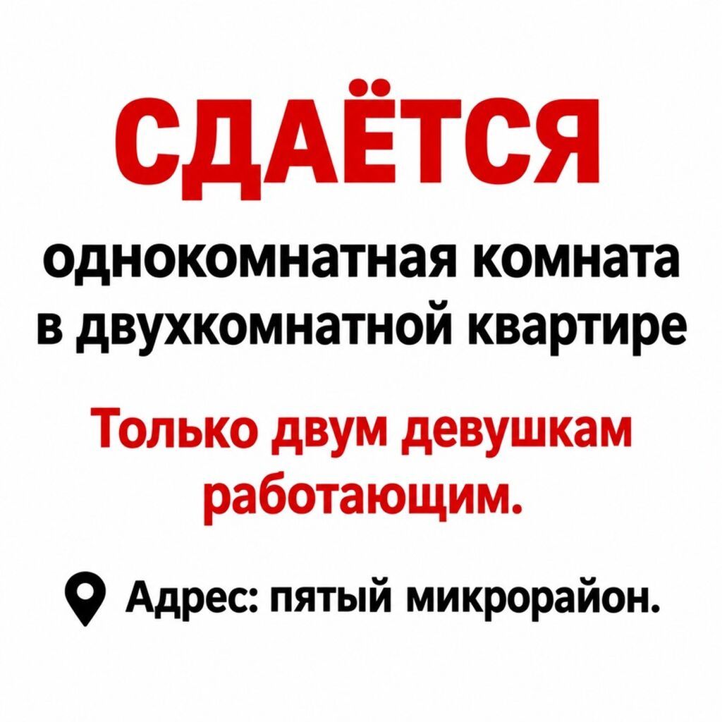 Сдаётся комната в двухкомнатной квартире. Предпочтительно для двух
